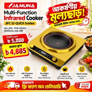 Jamuna Multi-Function Infrared Cooker JIFC 22-QUICK Golden Price in BD