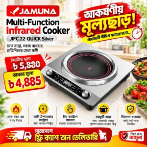 Jamuna Multi-Function Infrared Cooker JIFC 22-QUICK white Price in BD