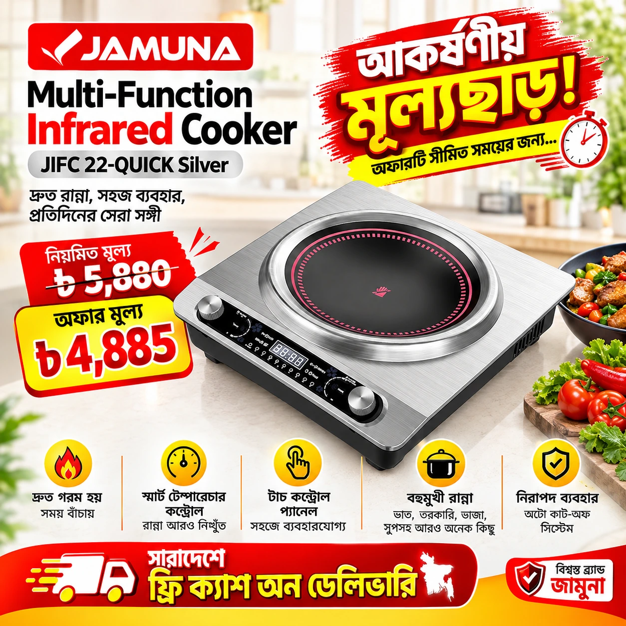 Jamuna Multi-Function Infrared Cooker JIFC 22-QUICK white Price in BD