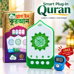 Smart Plug-In Quran Price in BD