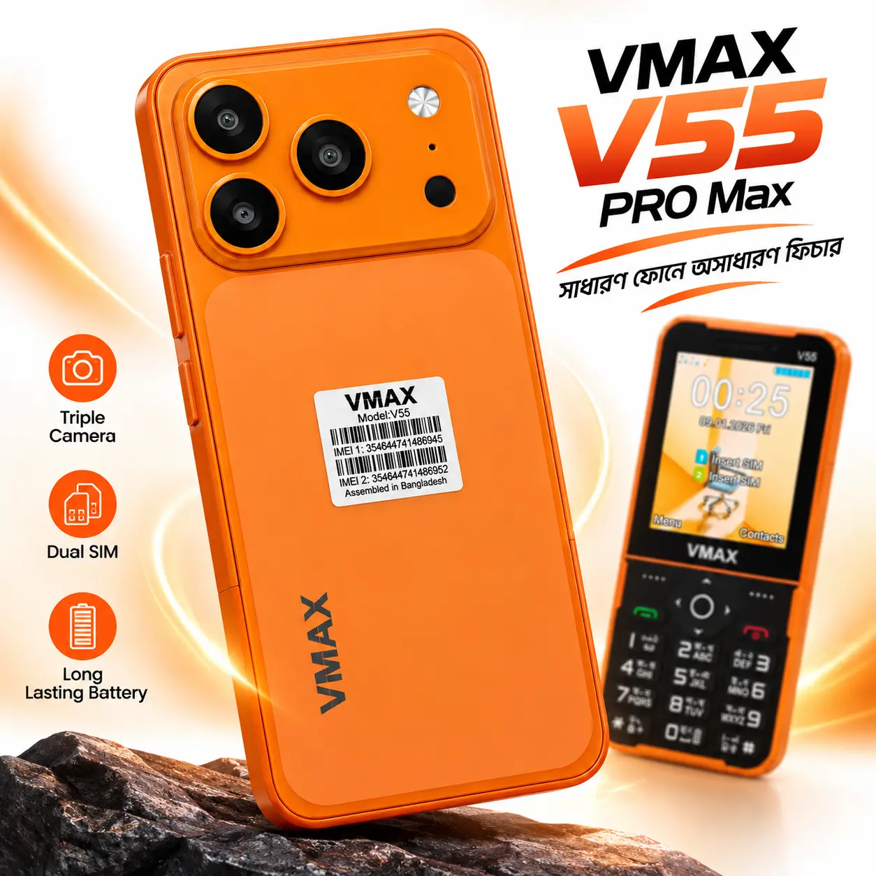 VMAX V55 PRO Max Price in BD